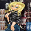 Aya Brea 2 -  Parasite Eve II
