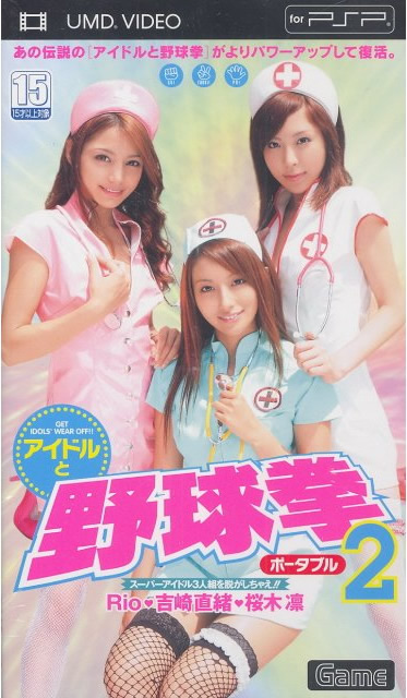 Free psp sex pics, sex sexy porn pop